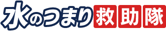 株式会社燈 つまり・水漏れなど水廻りのトラブルは何でもお任せ！